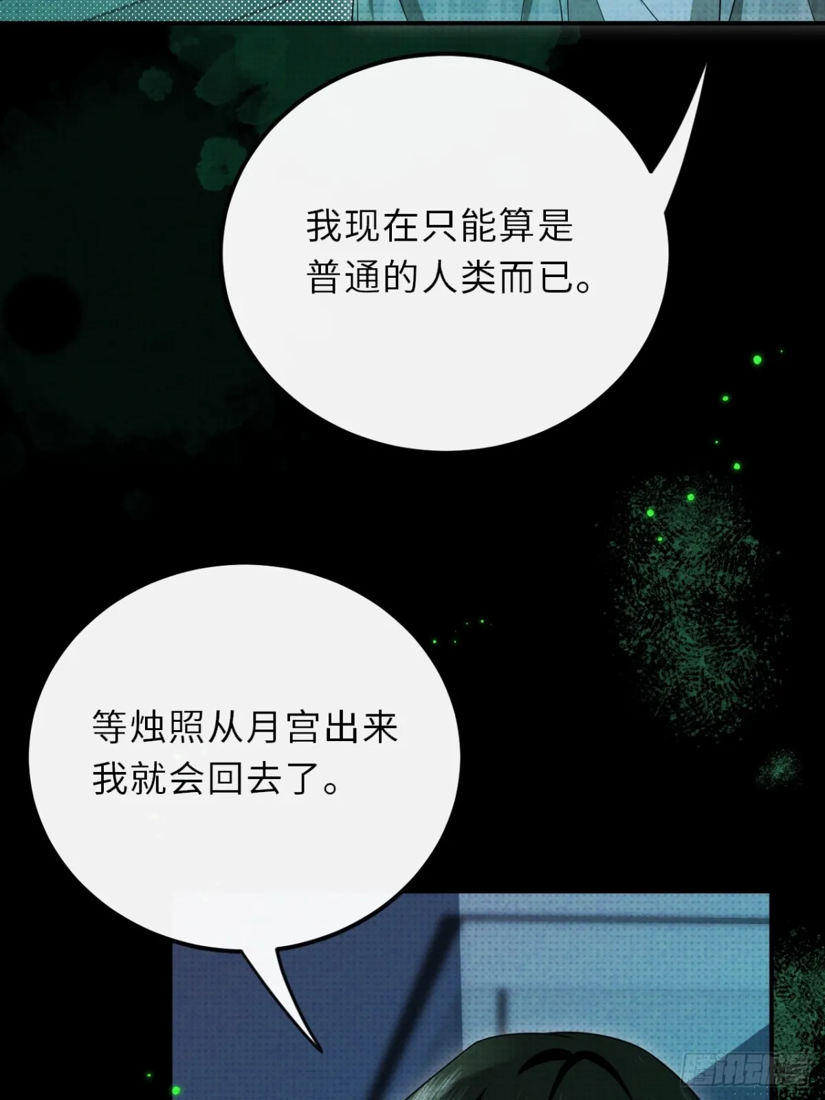 什么时候出生的人是至阴至阳漫画,034.我的梦想是活着2图