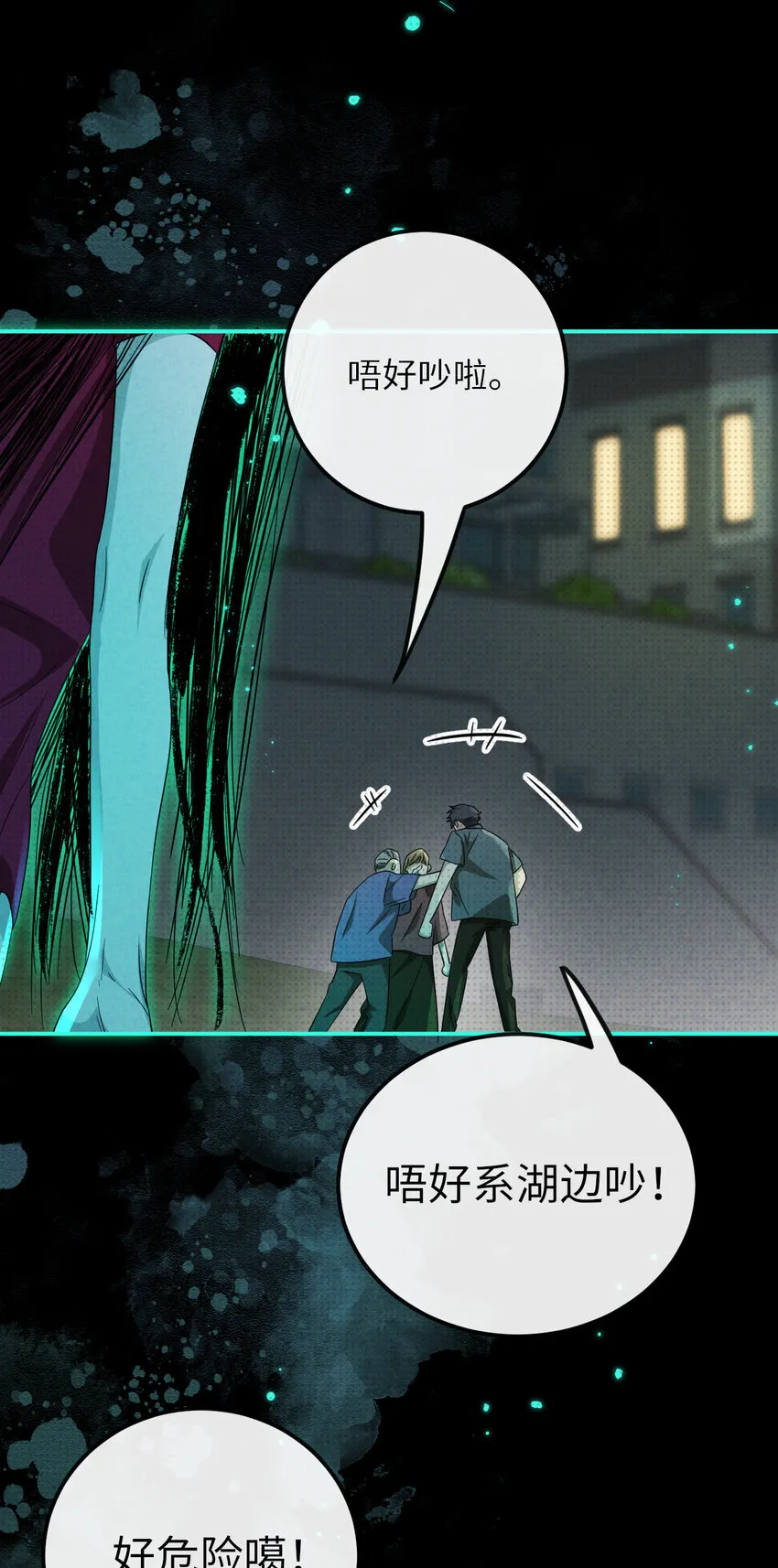 至阴至阳漫画,017 灵像2图