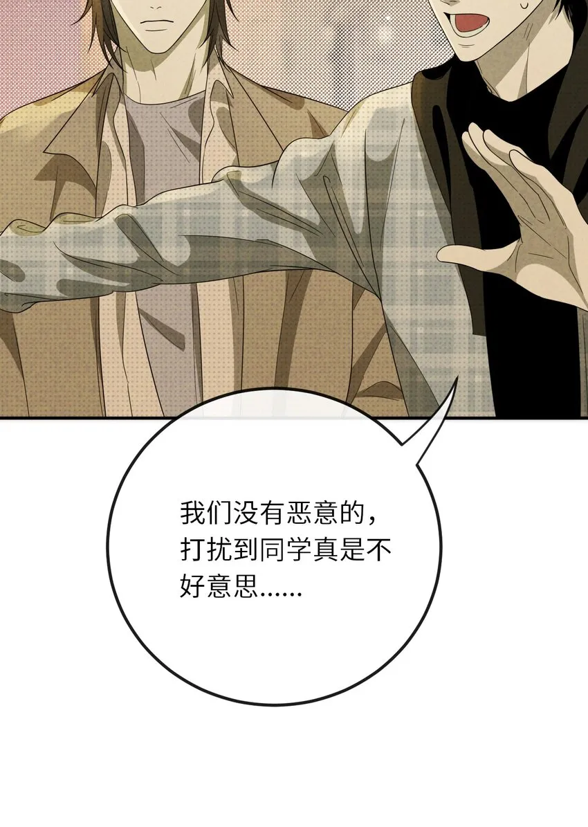 稚阴稚阳学说漫画,016 去五羊观吧2图