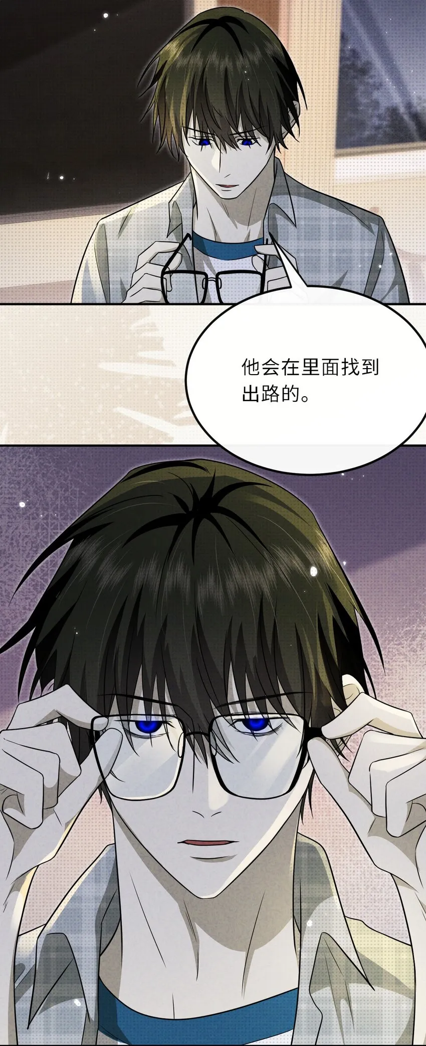 稚阴稚阳学说漫画,031 长出来的锁链2图