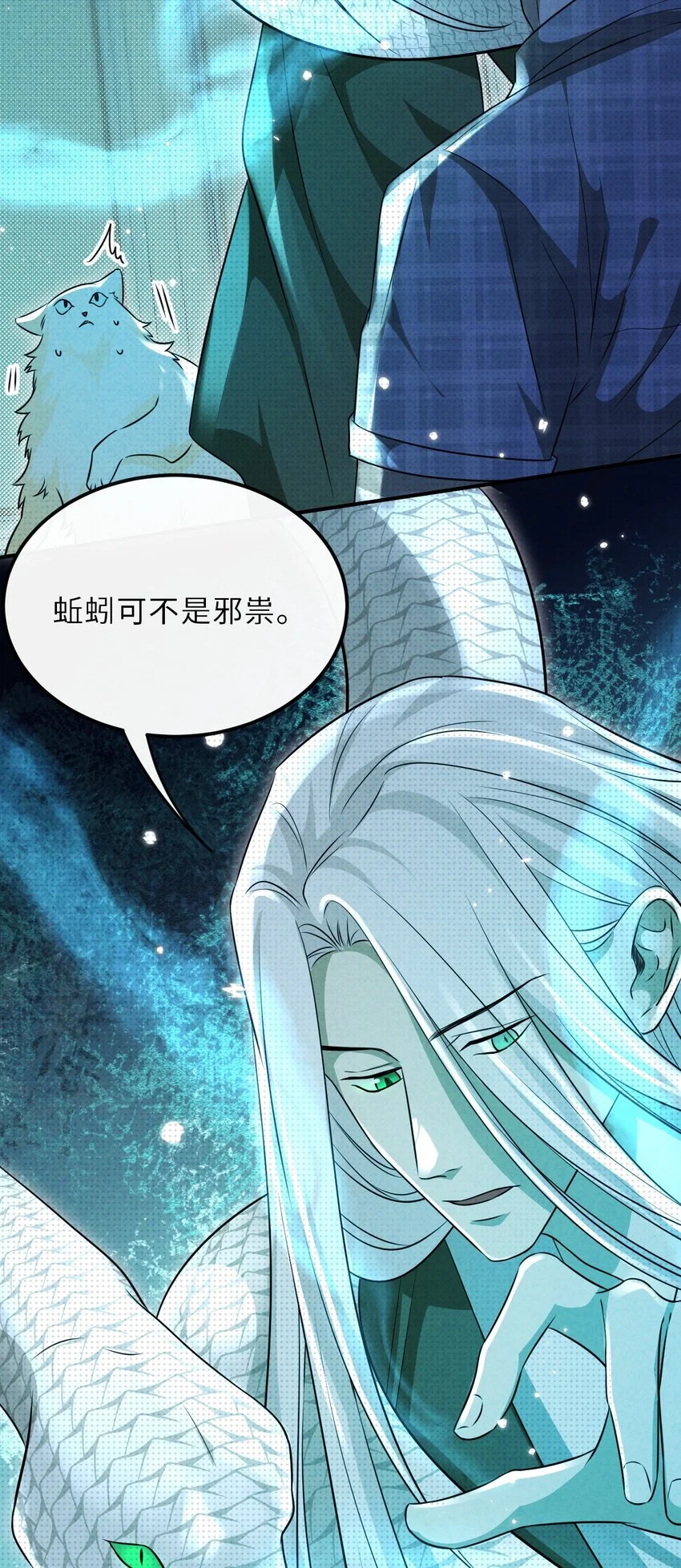 至阴中穴准确位置图漫画,035 我的梦想是活着2图