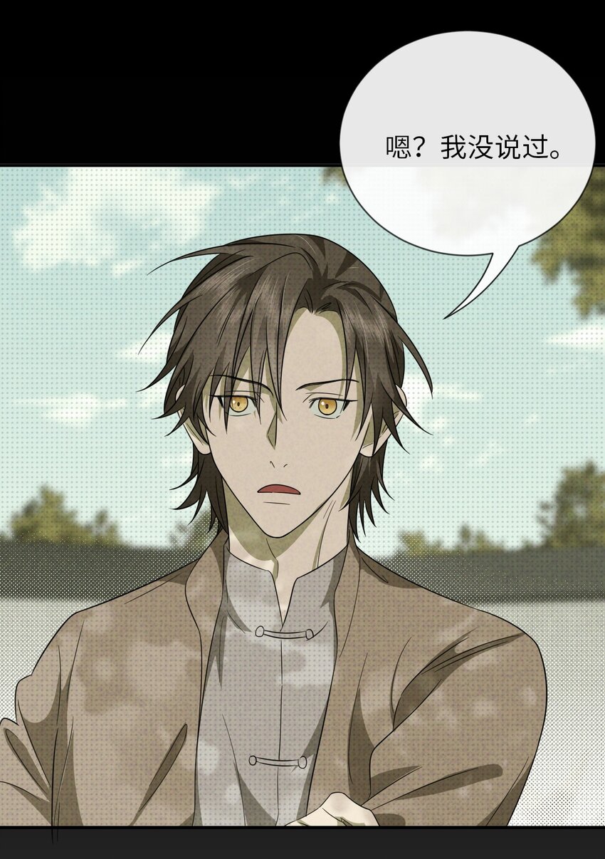至阴至阳漫画,010 明智湖女鬼2图