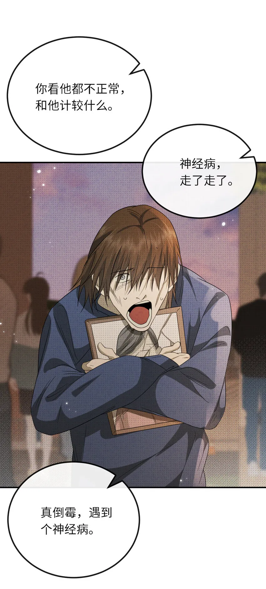 至阴至阳漫画,017 灵像2图