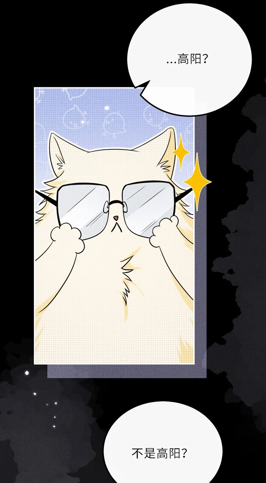 至阴至阳漫画,027 另一个魂魄1图