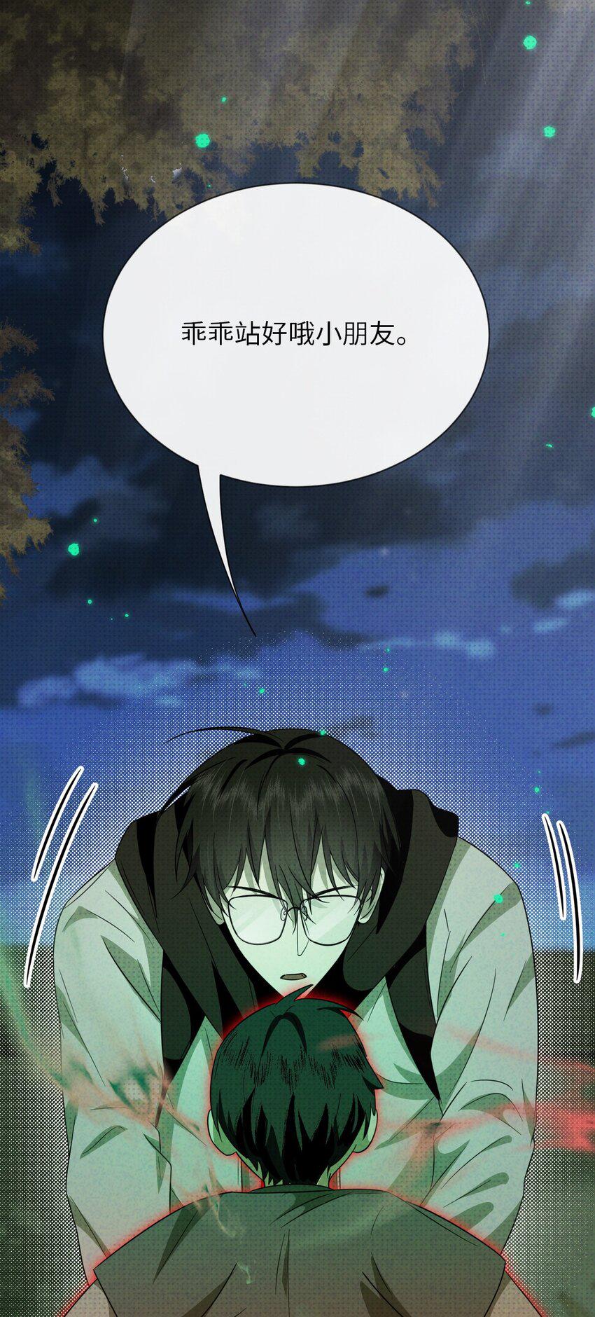 至阴至阳漫画,006 道长！有妖怪2图