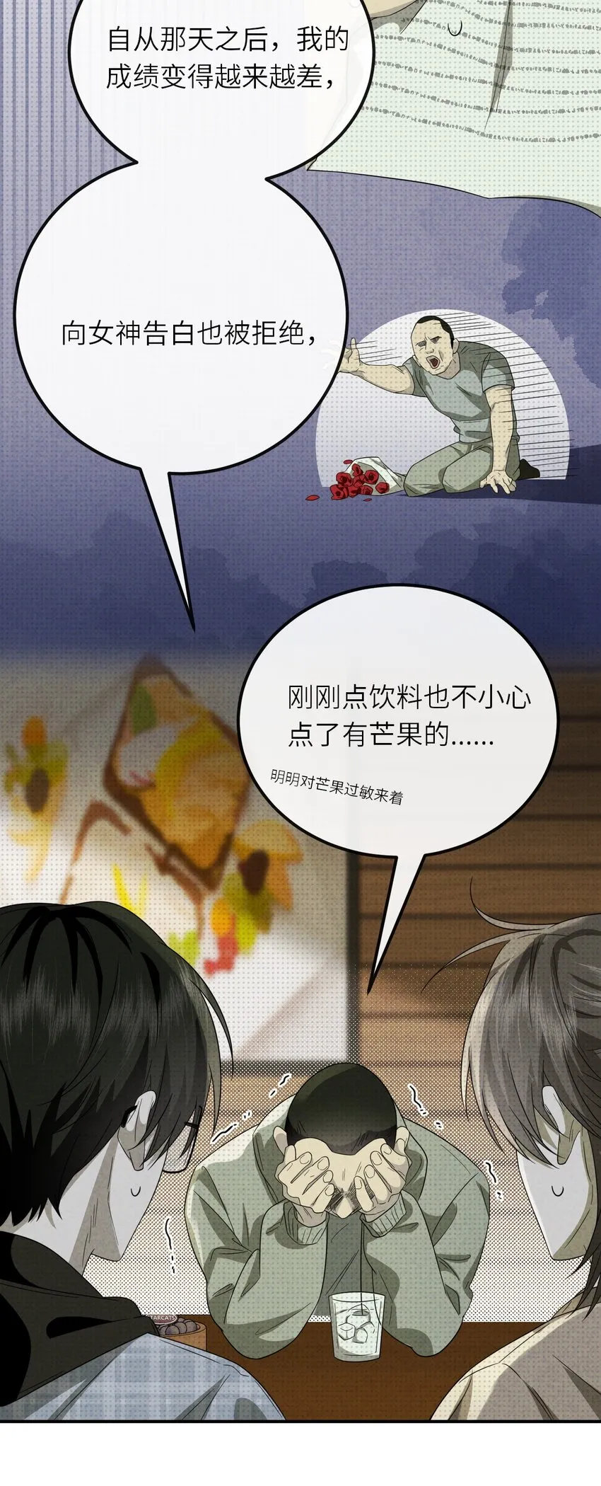 至阴至阳漫画,014 因公殉职1图