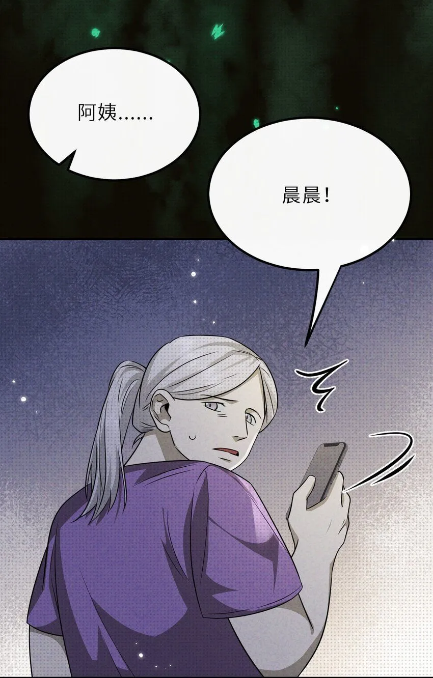 至阴至阳漫画,030 去月宫吧1图