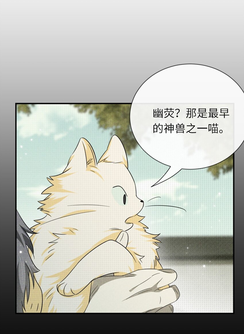 至阴至阳漫画,010 明智湖女鬼1图