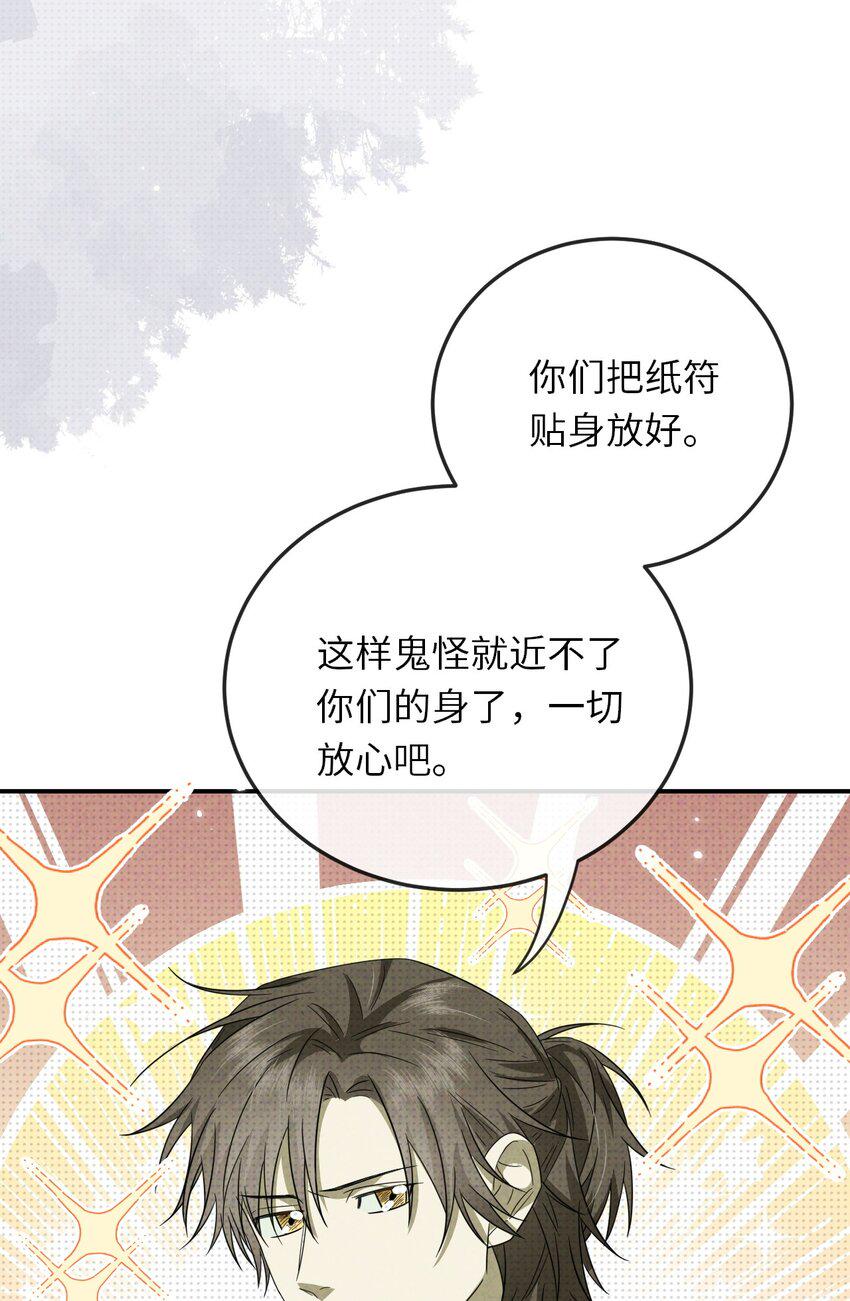 至阴至阳自在西游漫画,011 主角来了1图