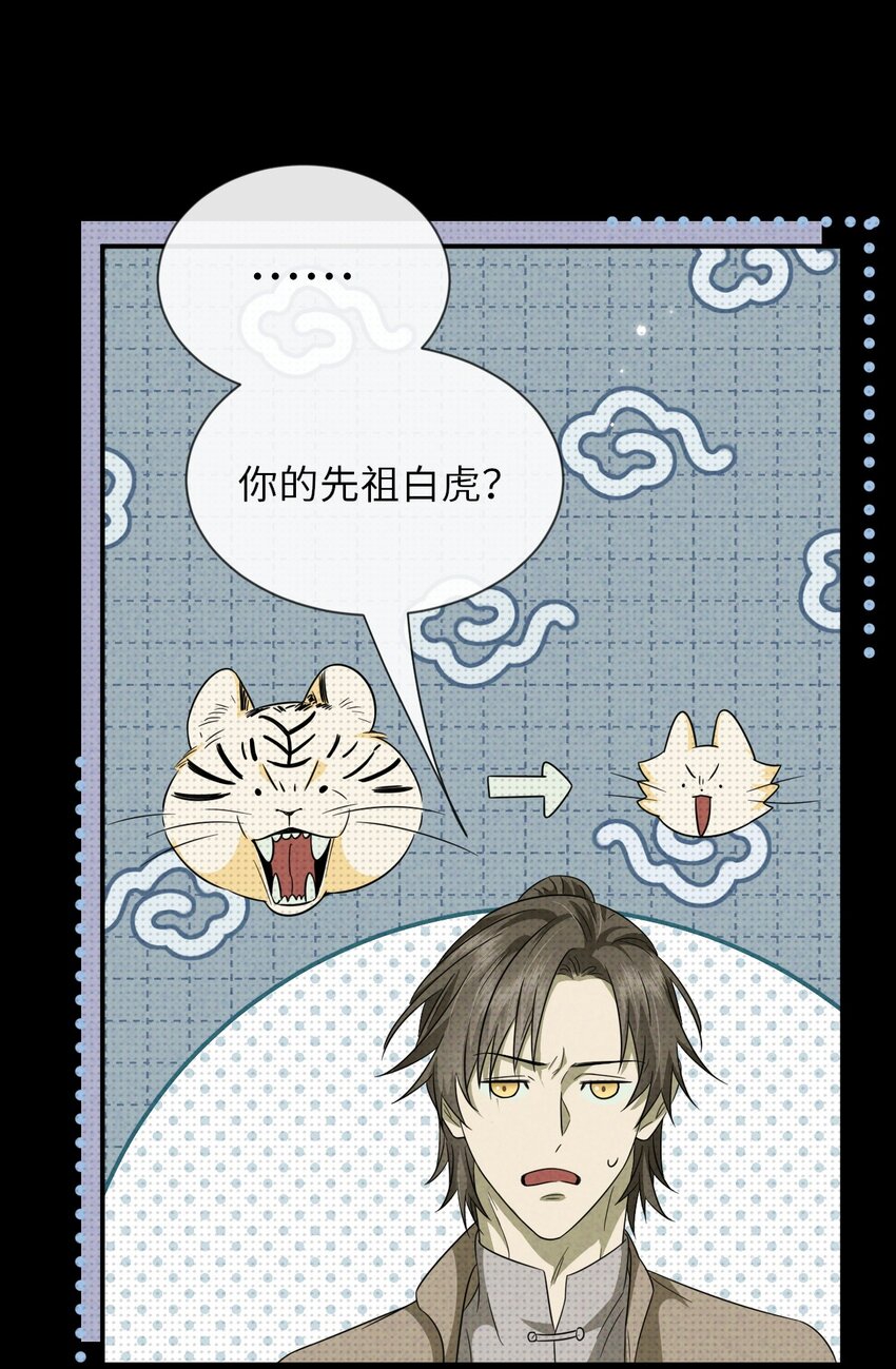 至阴至阳漫画,010 明智湖女鬼1图