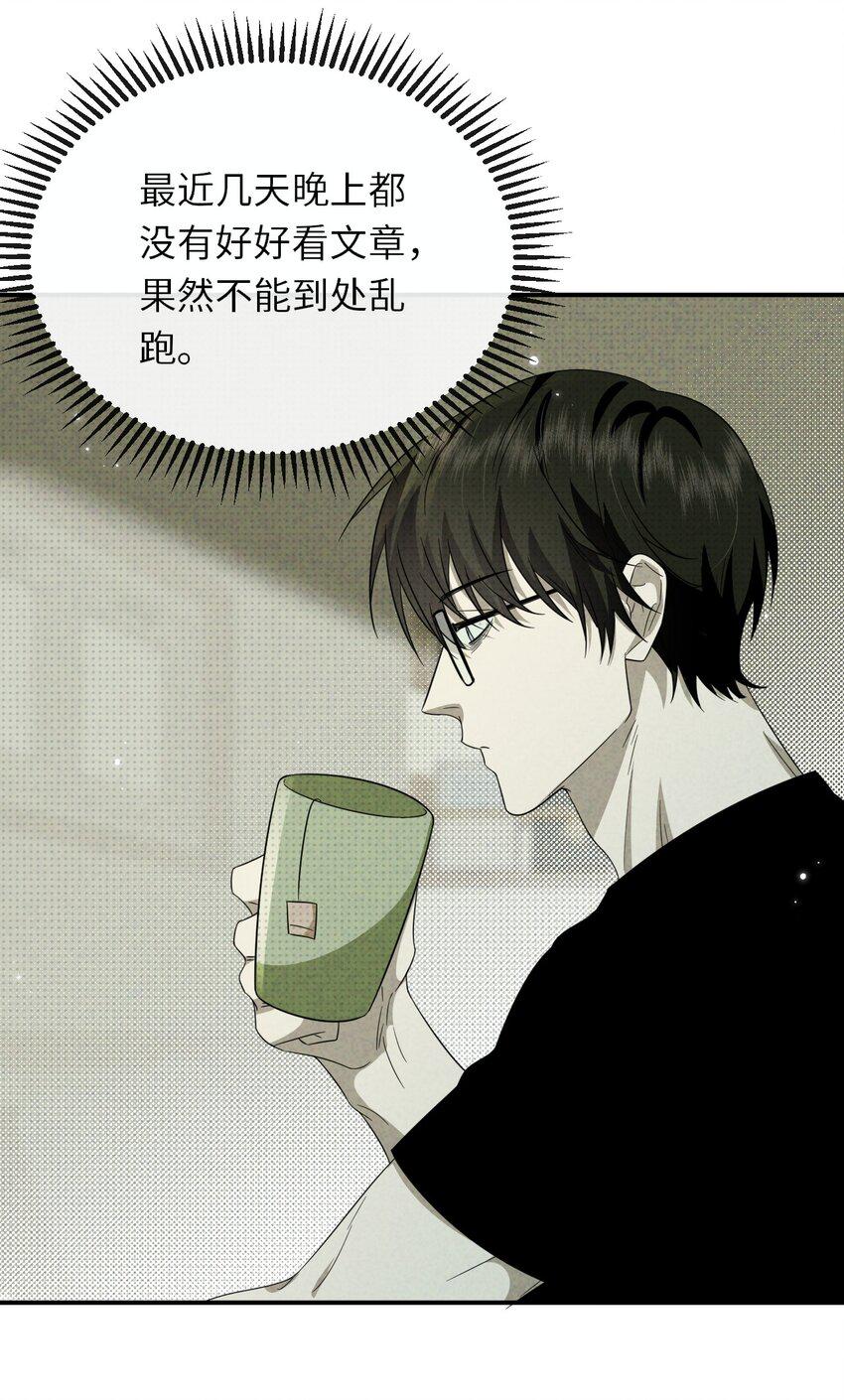 至阴至阳漫画,010 明智湖女鬼1图