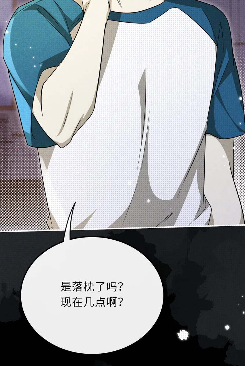 至阴至阳漫画,027 另一个魂魄2图