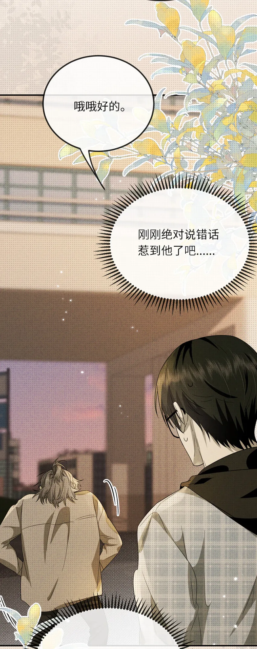 至阴至阳漫画,017 灵像1图