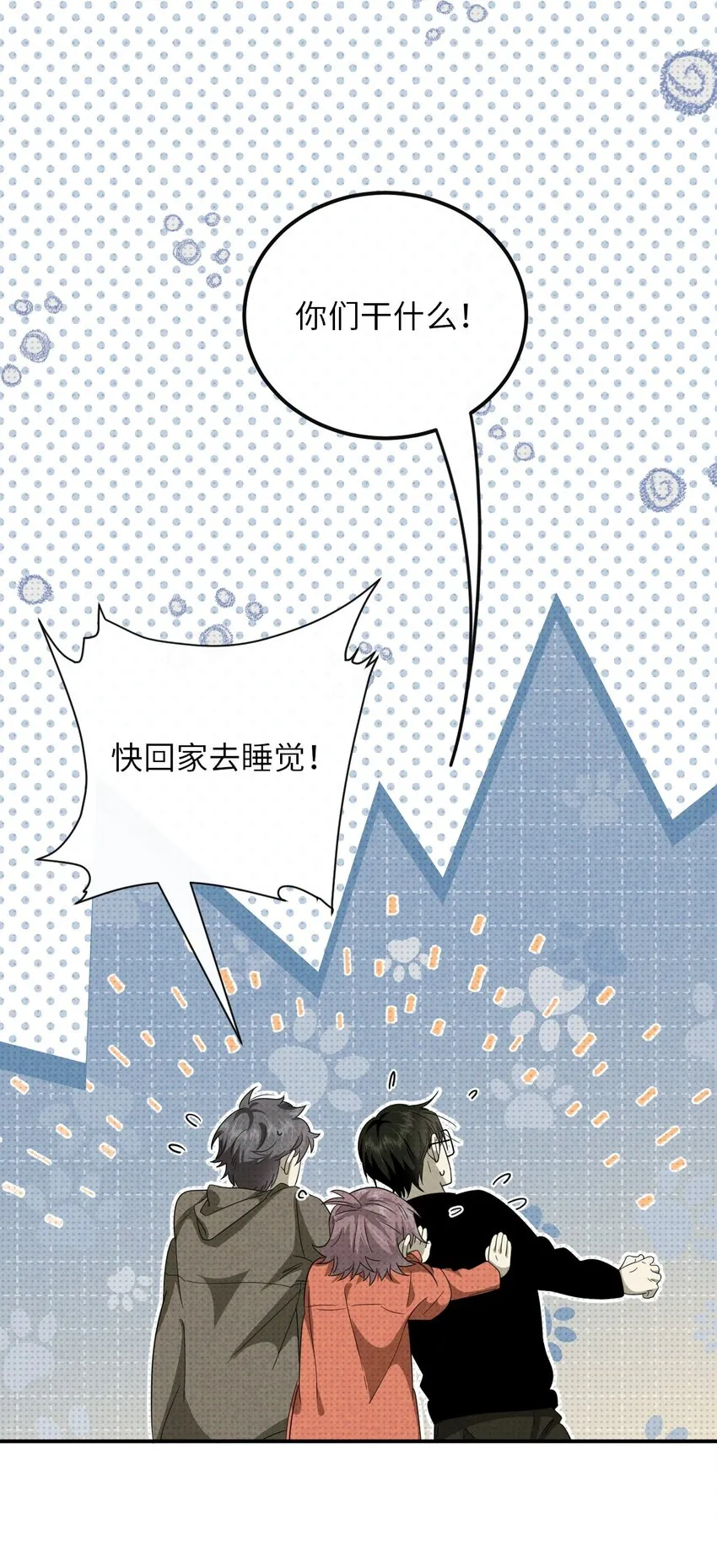 至阴放血疗法漫画,013 梦中幽荧1图