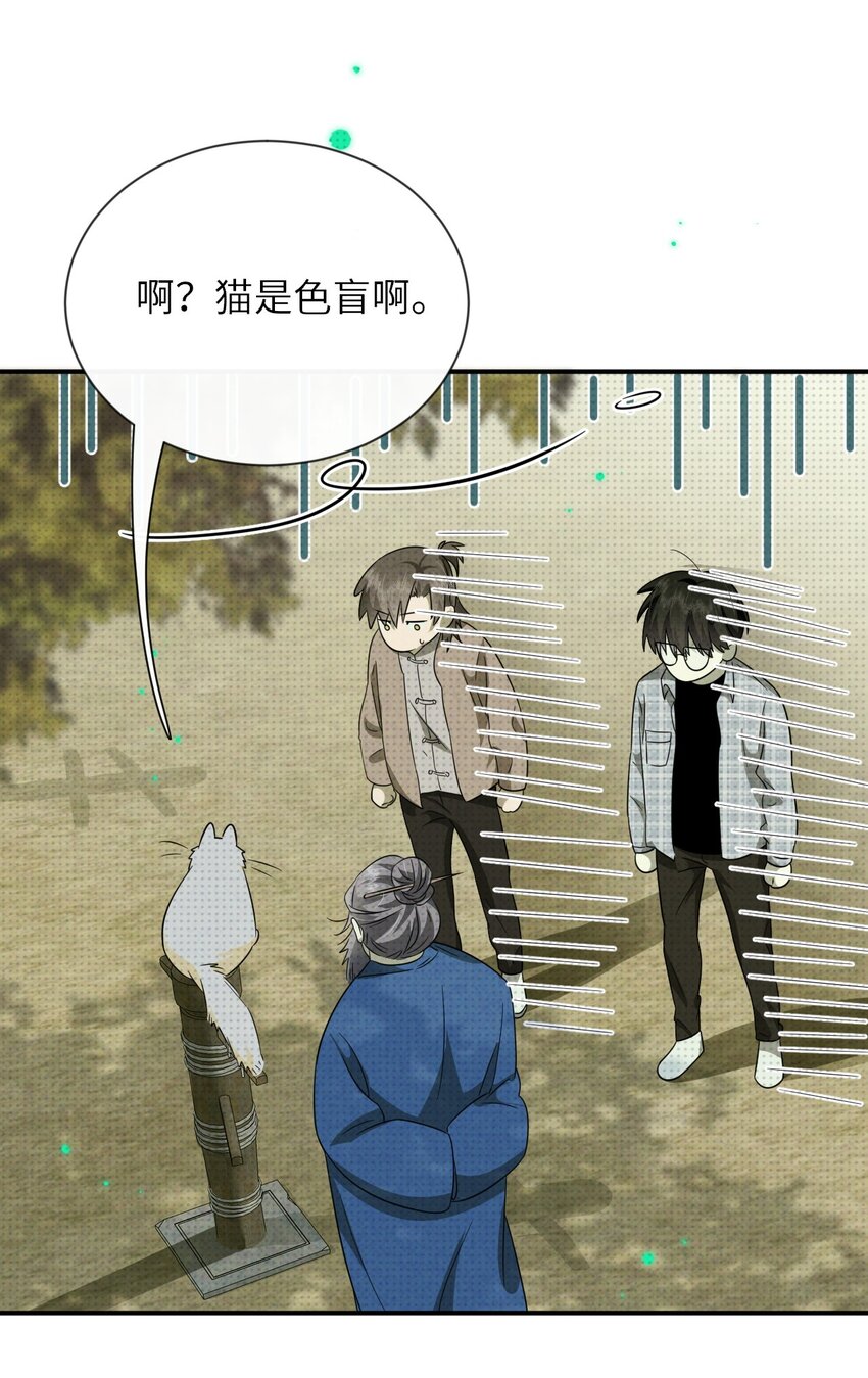 至阴至阳漫画,009 相信科学1图