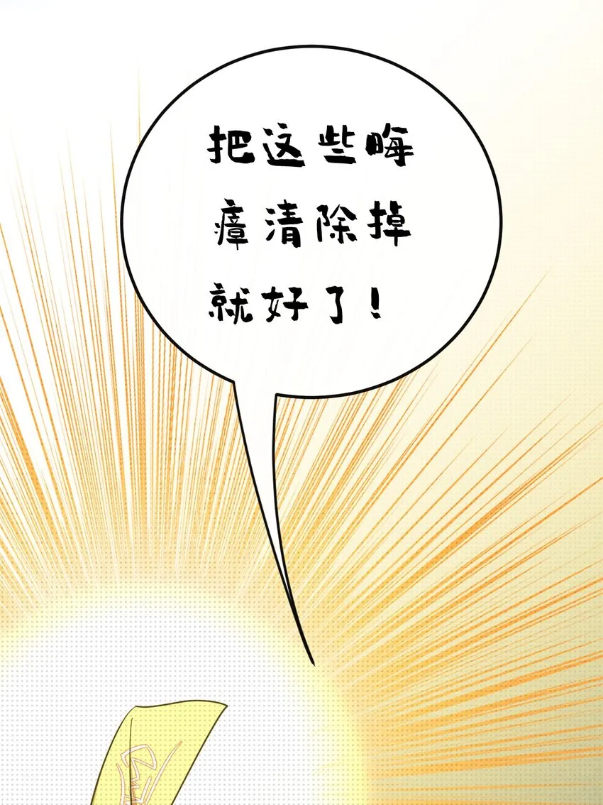 至阴中穴准确位置图漫画,番外 注意身体2图