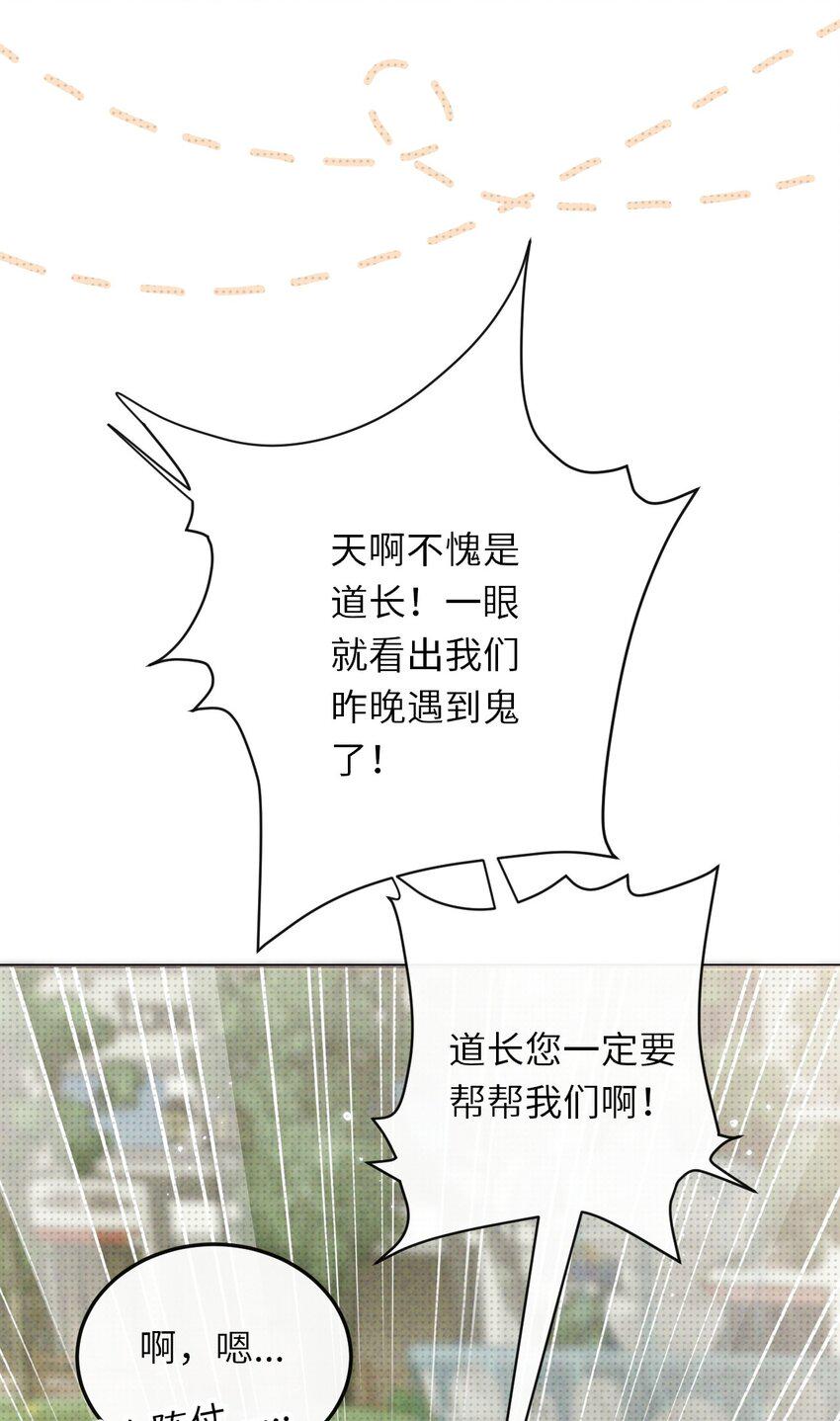 至阴至阳魂魄漫画,011 主角来了2图