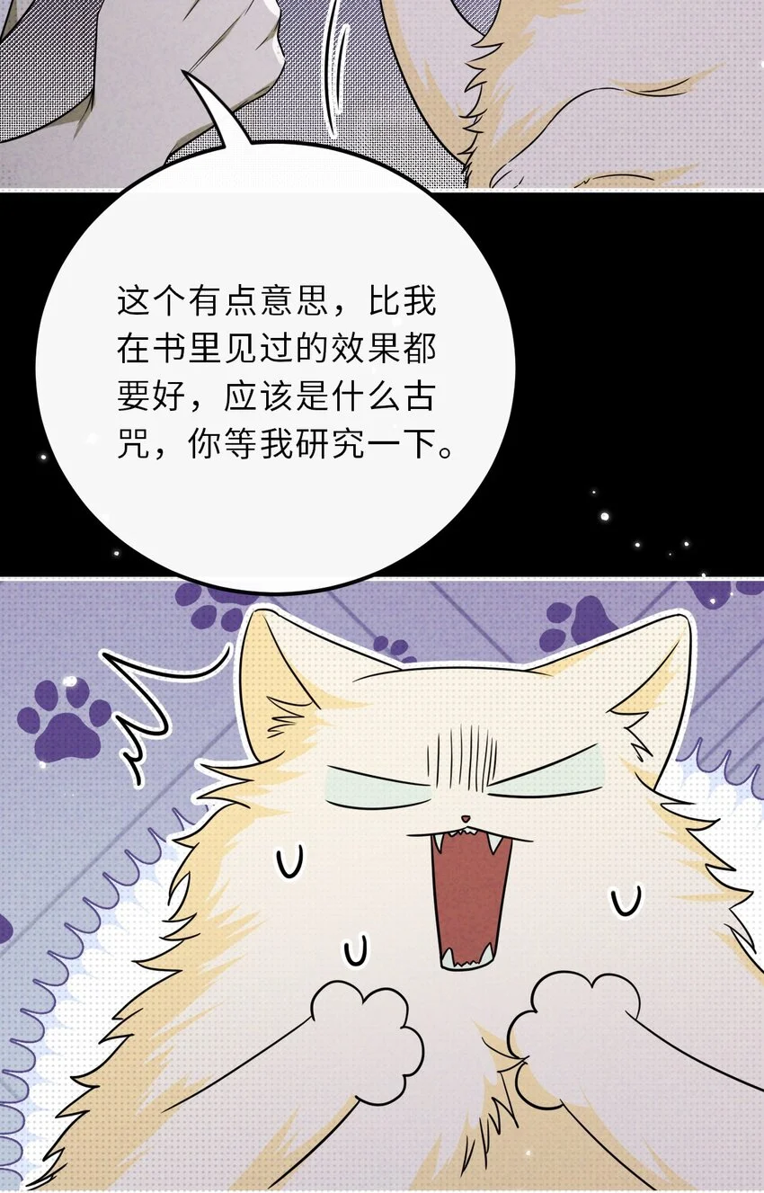 至阴至阳歌曲漫画,027 另一个魂魄2图