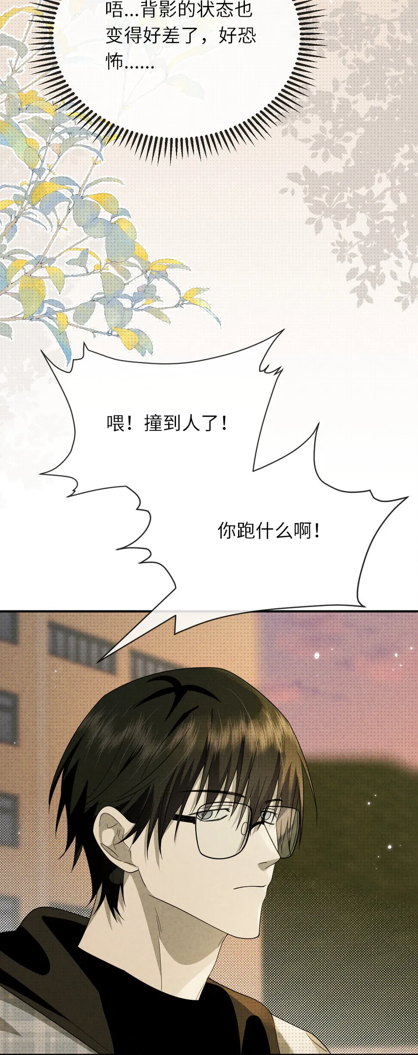 至阴至阳漫画,017 灵像2图