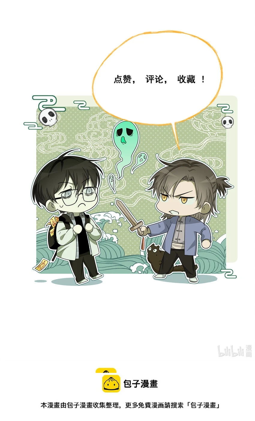 至阴至阳漫画,009 相信科学2图