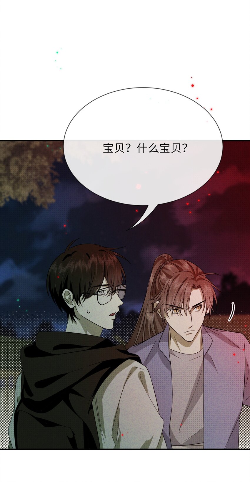 至阴至阳体质特征是什么漫画,006 道长！有妖怪1图