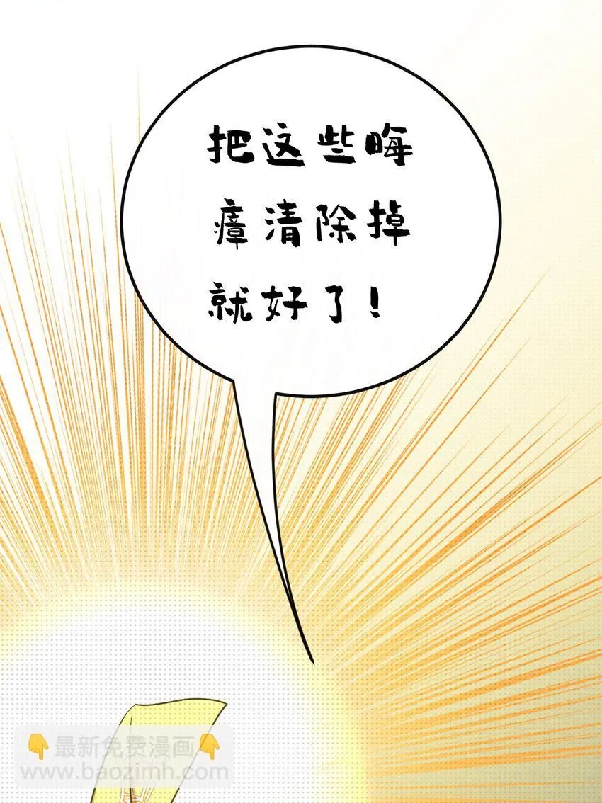 至阴至阳自在西游漫画,番外 注意身体2图