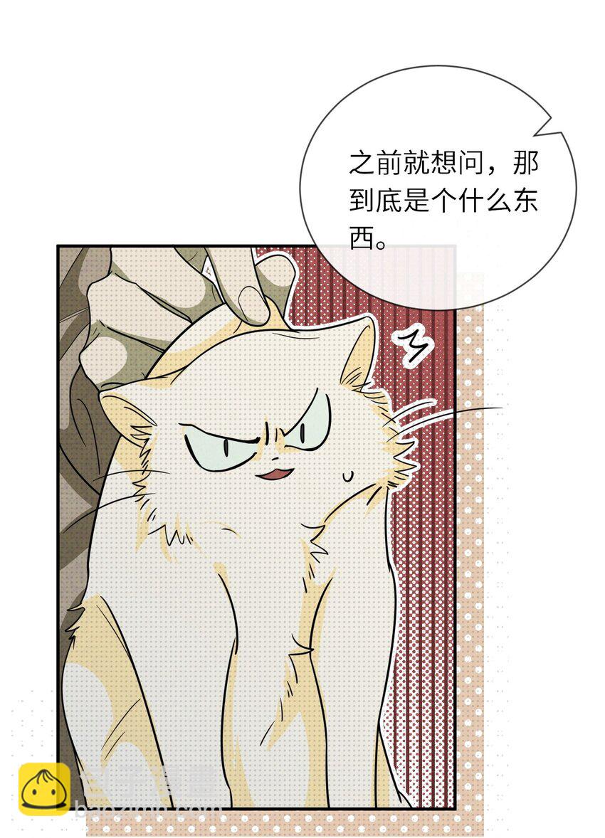 至阴至阳漫画,009 相信科学1图