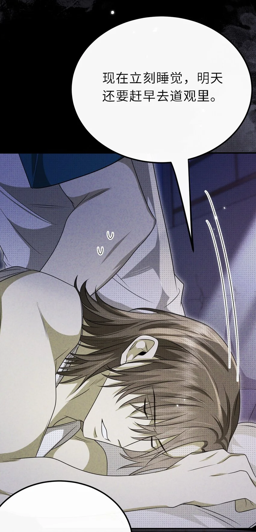 至阴至阳漫画,027 另一个魂魄1图