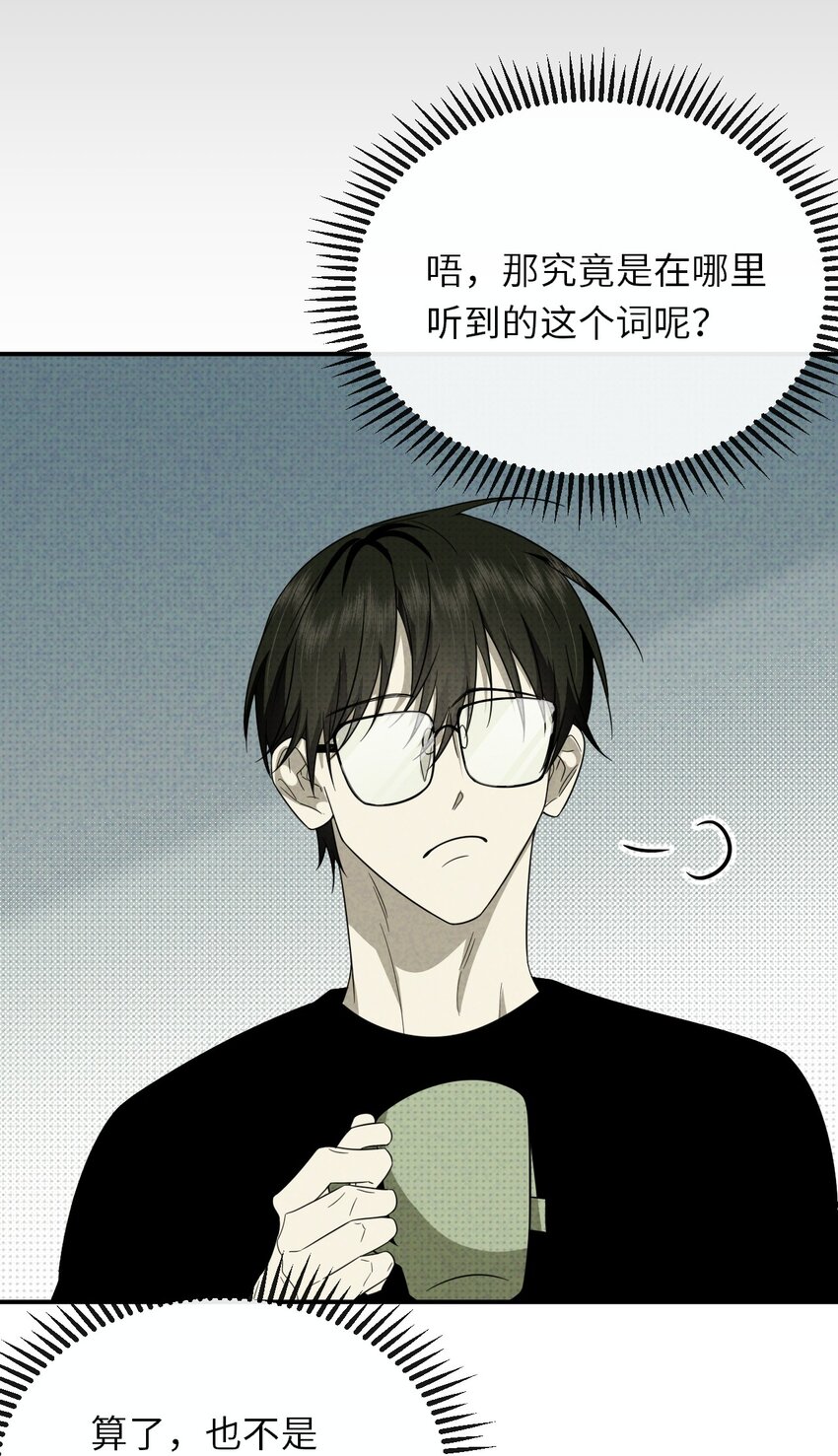 至阴至阳漫画,010 明智湖女鬼2图