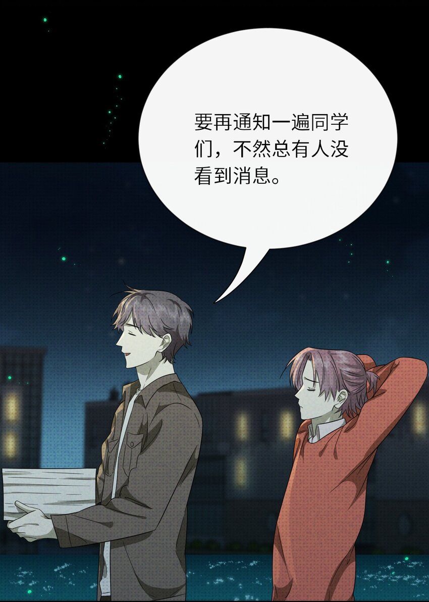 至阴至阳漫画,009 相信科学1图
