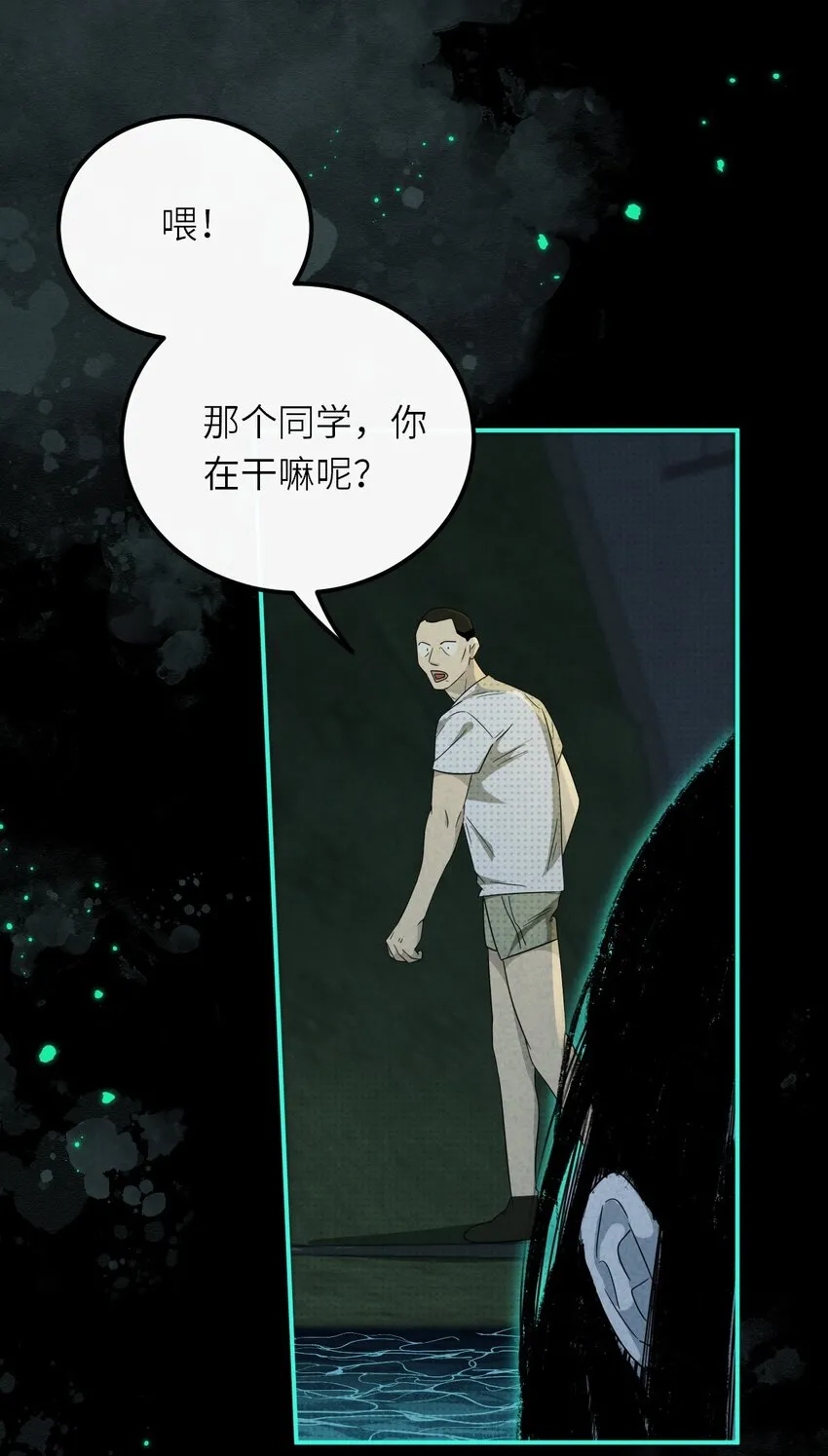 至阴至阳漫画,014 因公殉职1图
