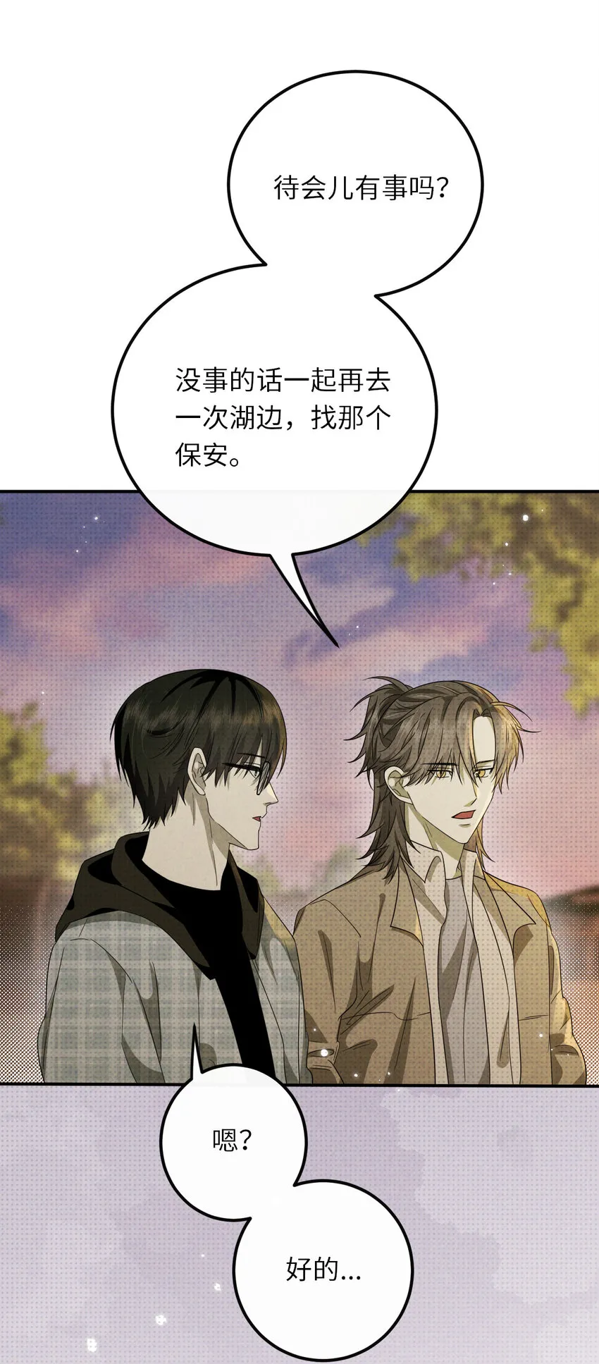 至阴至阳武功漫画,017 灵像1图