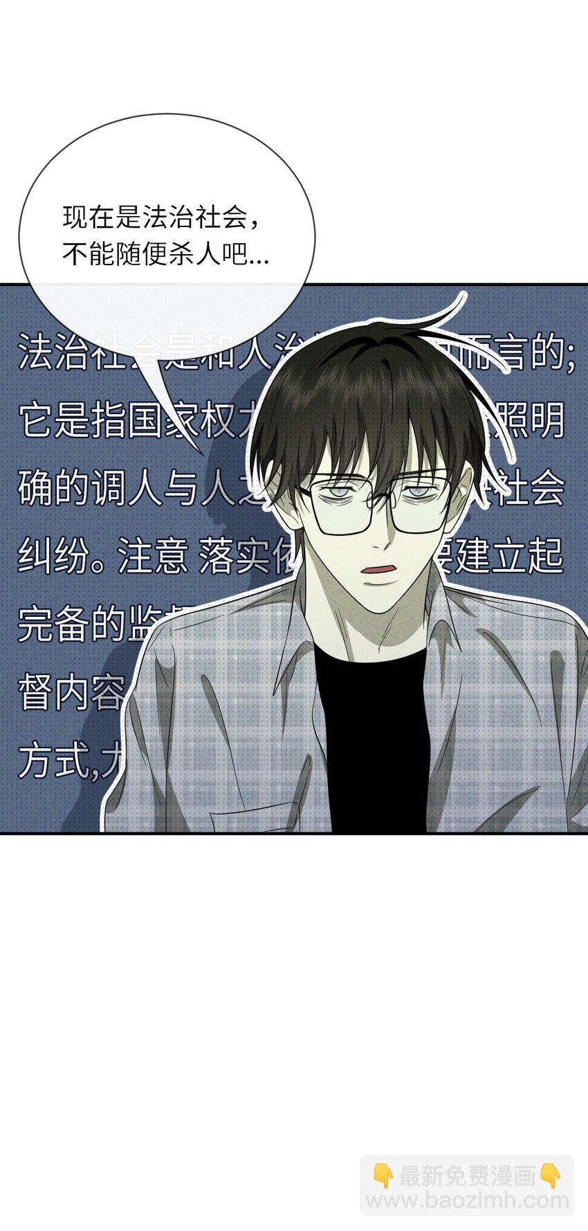 至阴至阳漫画,009 相信科学2图