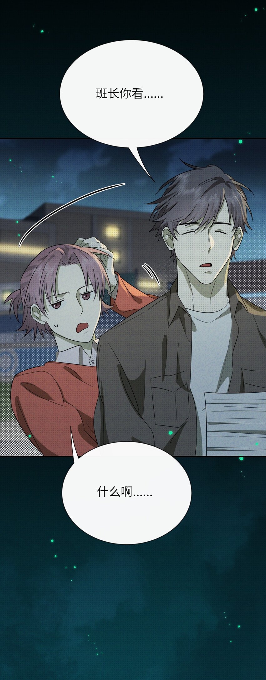 至阴至阳漫画,009 相信科学2图