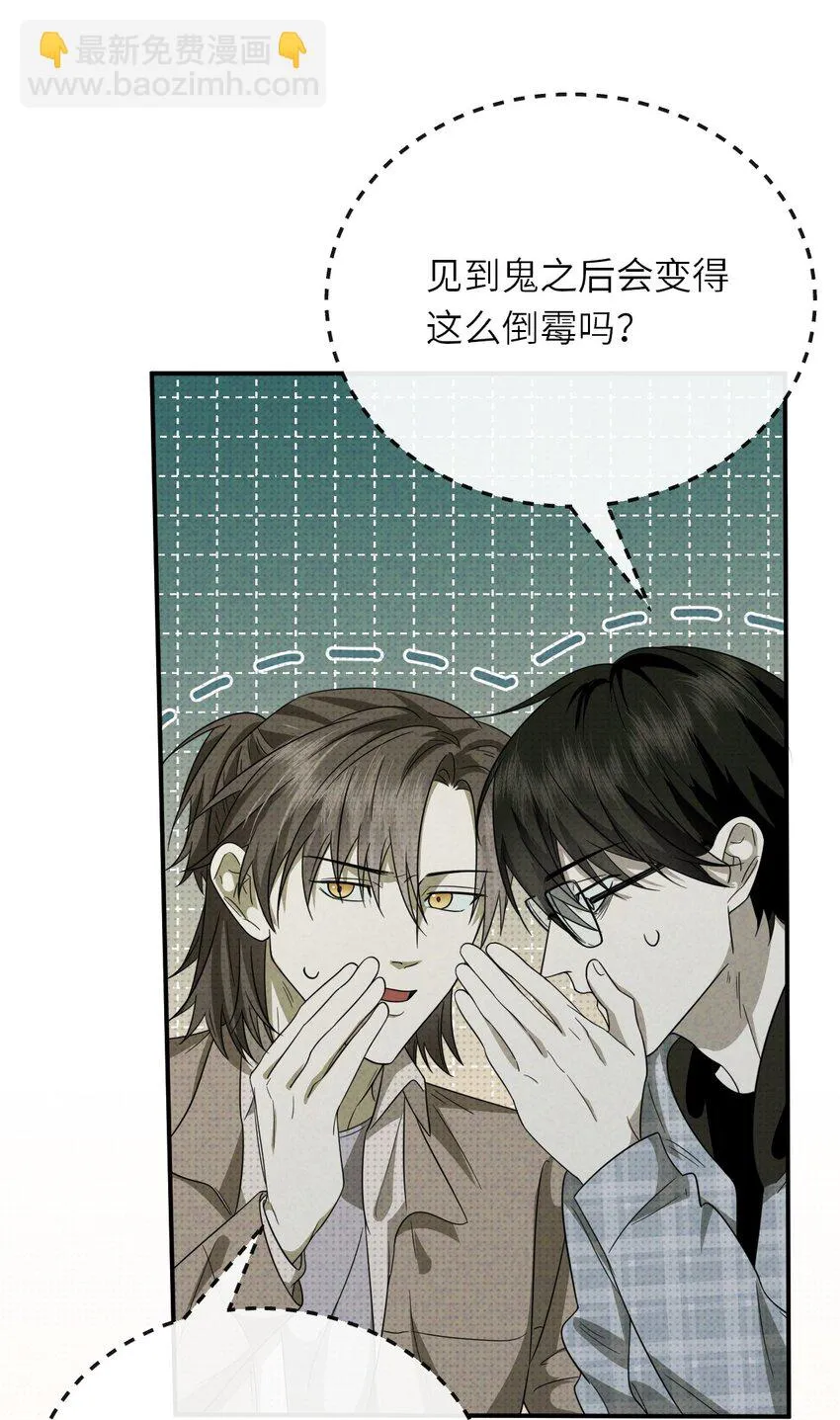 至阴至阳漫画,014 因公殉职2图