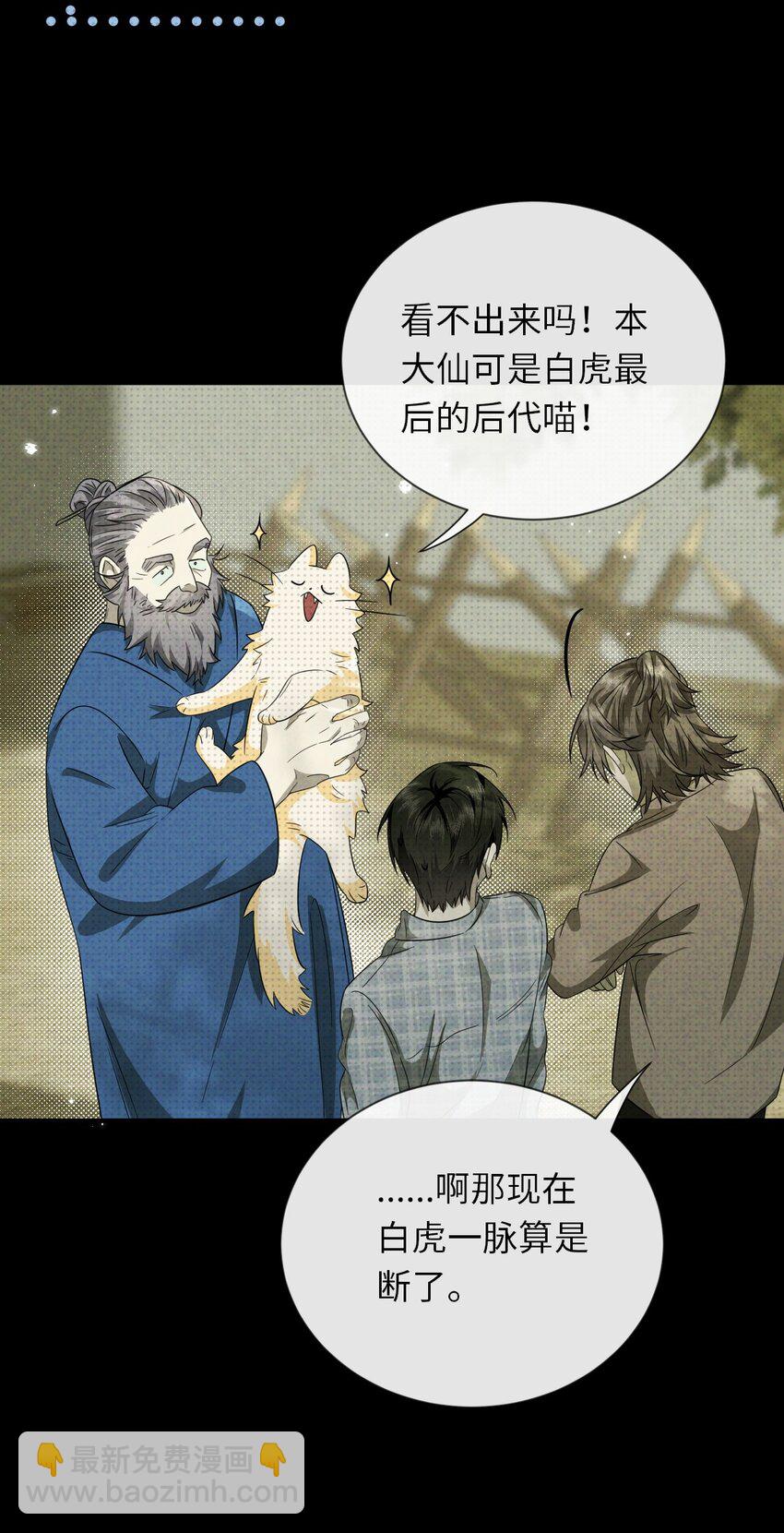 至阴至阳漫画,010 明智湖女鬼2图