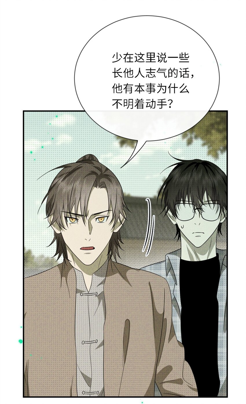 至阴至阳漫画,009 相信科学1图