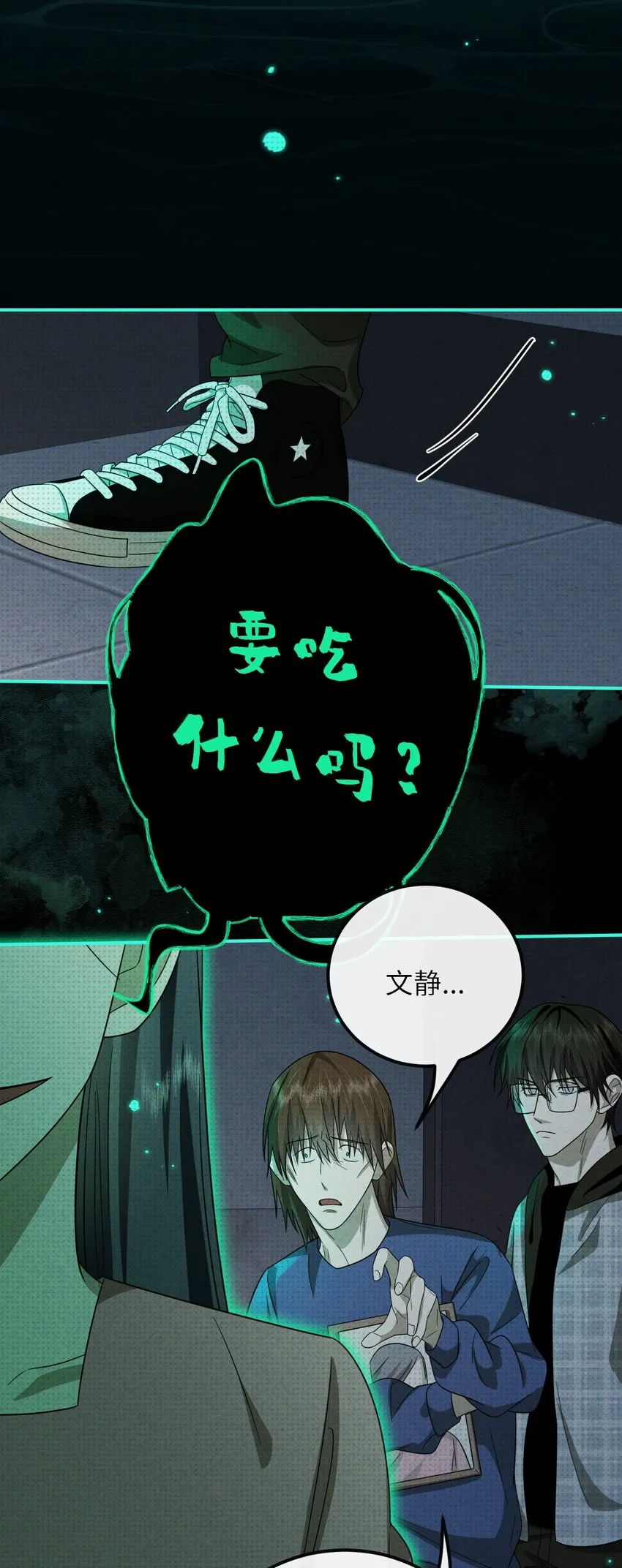 至阴至阳漫画,018 哥哥，帮我杀了他1图