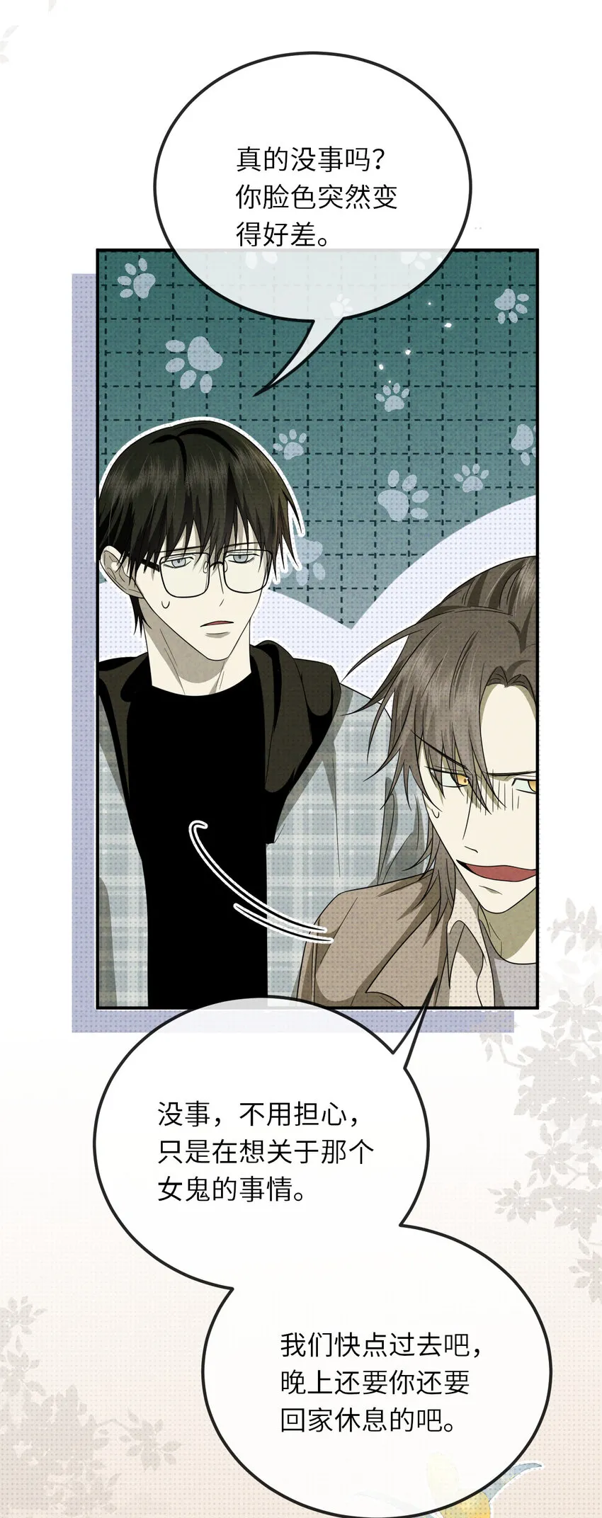 至阴至阳漫画,017 灵像2图