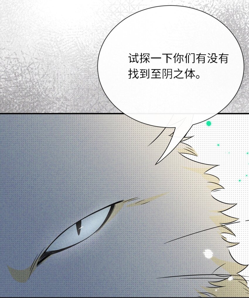 至阴至阳漫画,009 相信科学2图
