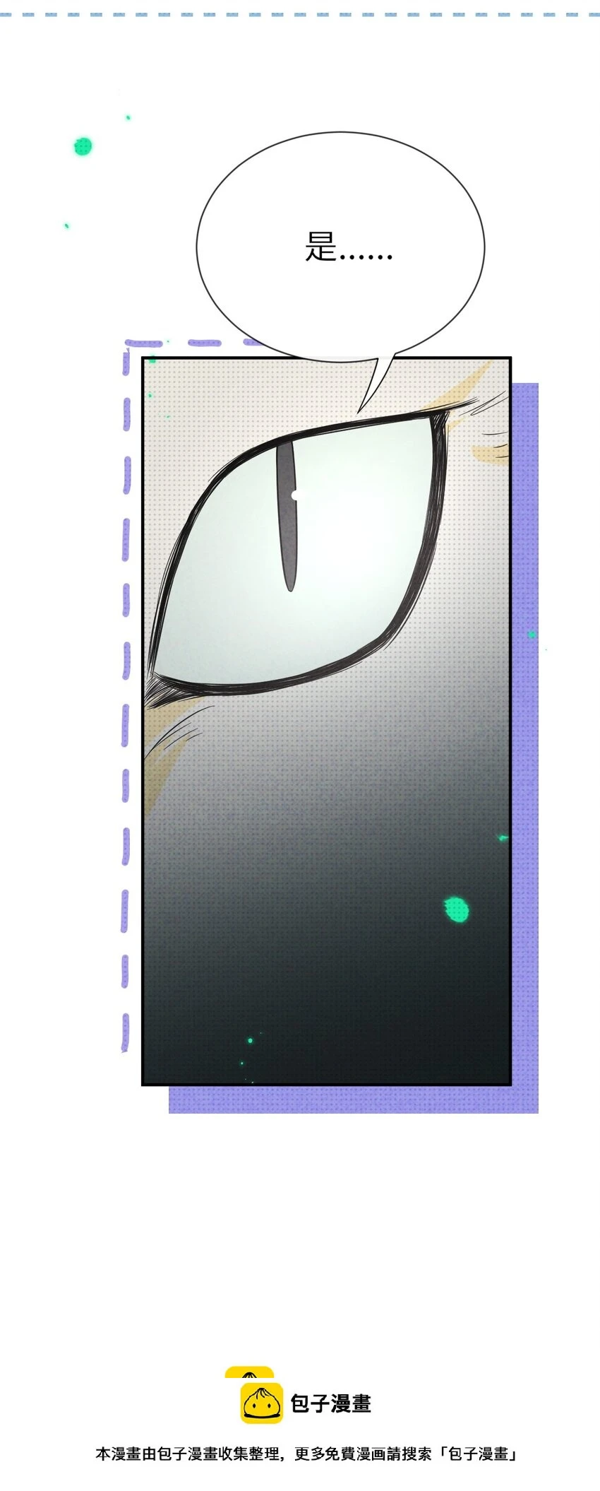 至阴至阳漫画,009 相信科学2图