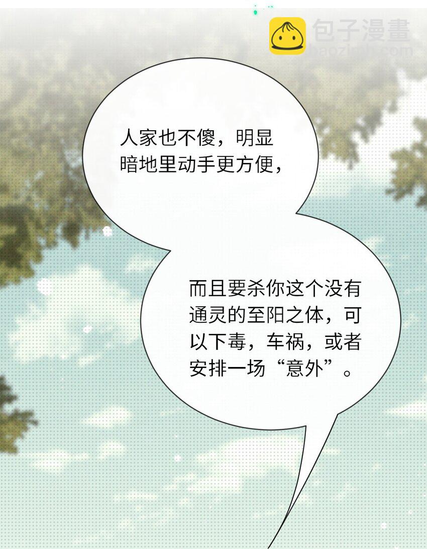 至阴至阳漫画,009 相信科学2图