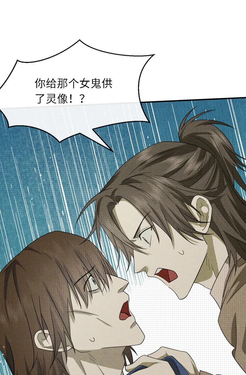至阴至阳漫画,017 灵像2图
