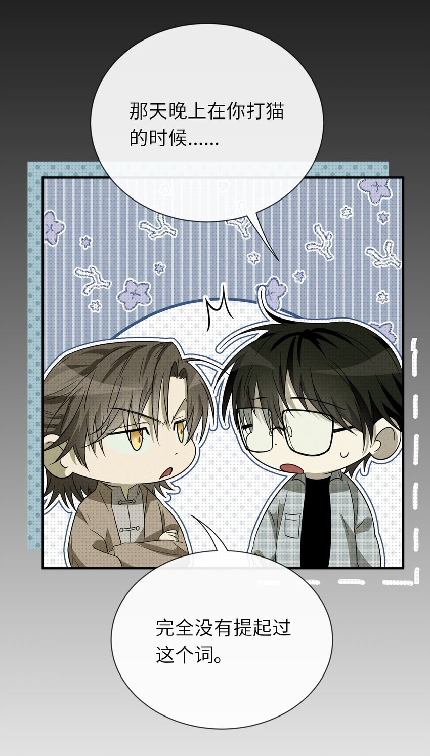 至阴至阳漫画,010 明智湖女鬼1图