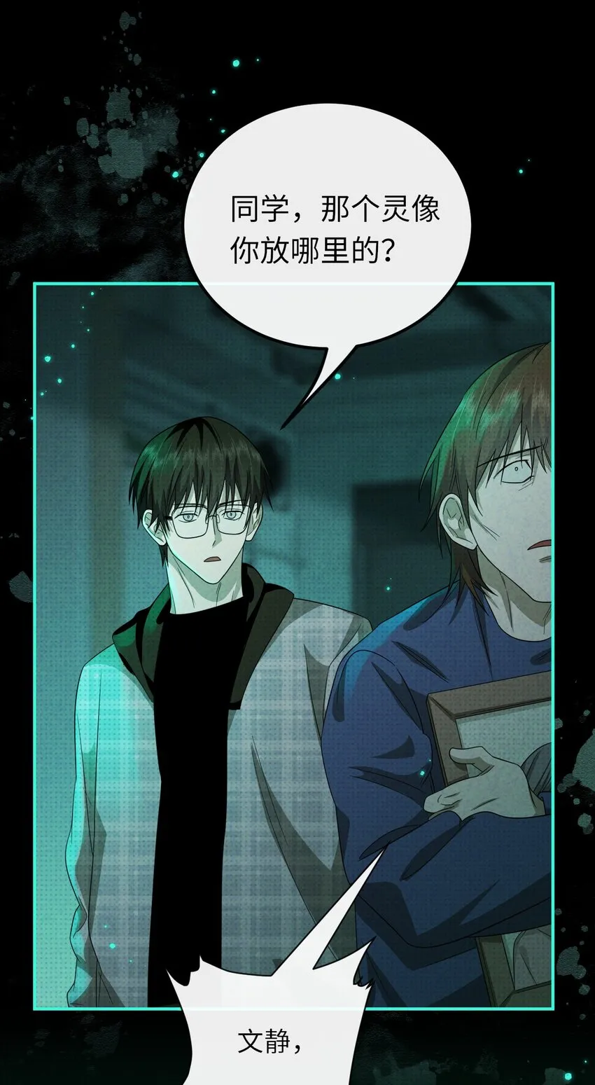 至阴至阳漫画,018 哥哥，帮我杀了他2图