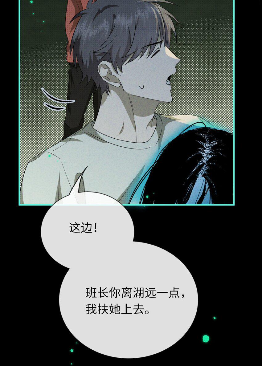 稚阴稚阳漫画,010 明智湖女鬼1图