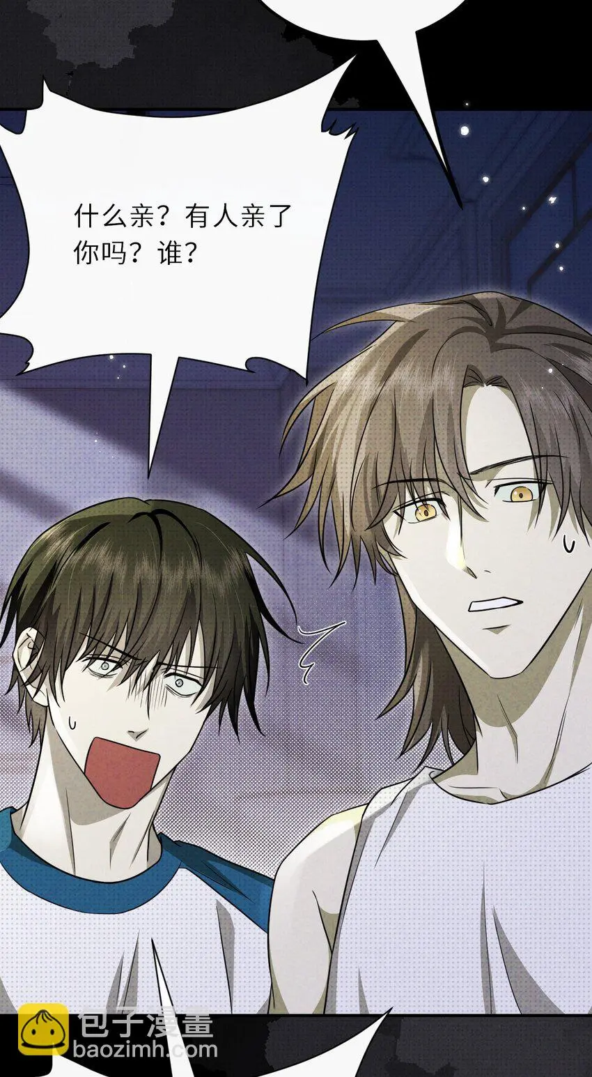 至阴至阳漫画,027 另一个魂魄2图