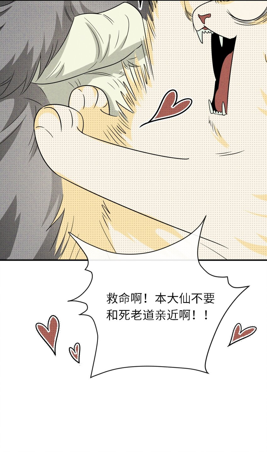 至阴至阳漫画,009 相信科学2图