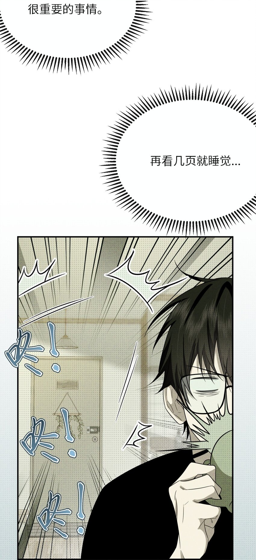 至阴至阳漫画,010 明智湖女鬼1图
