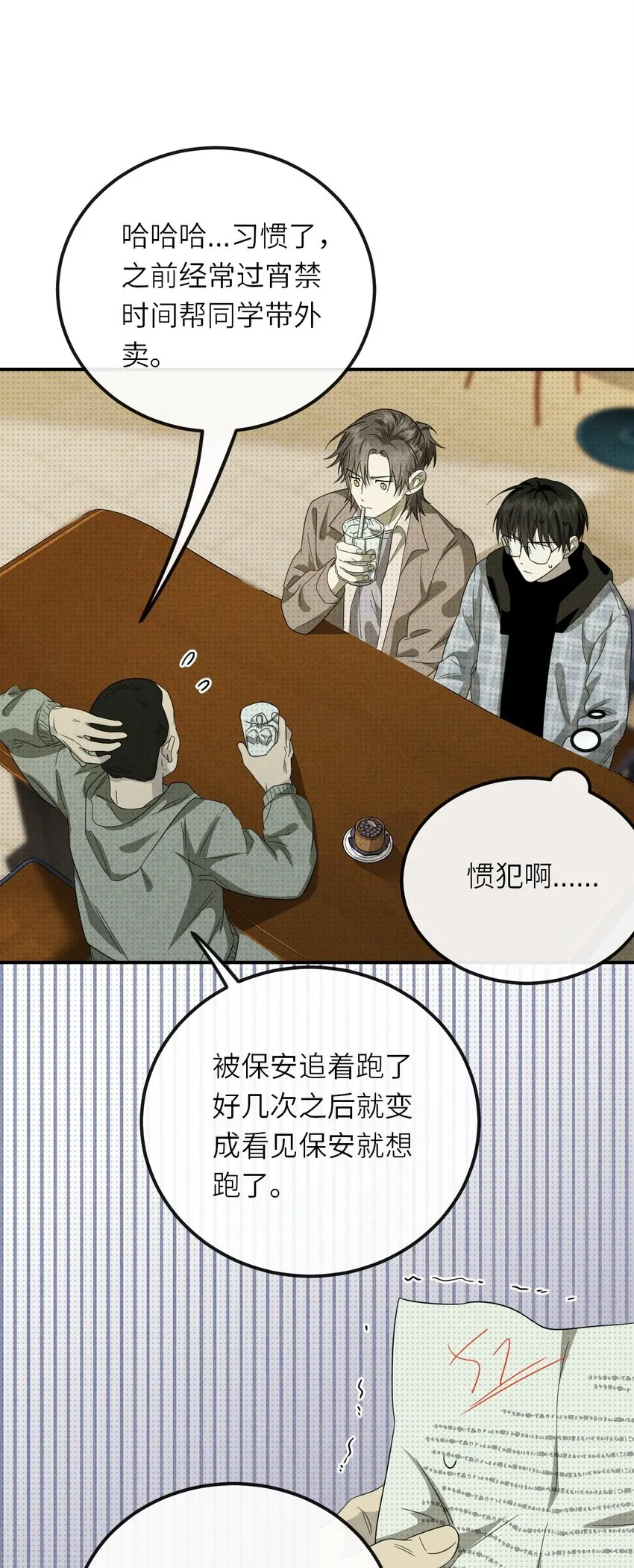 至阴至阳漫画,014 因公殉职2图